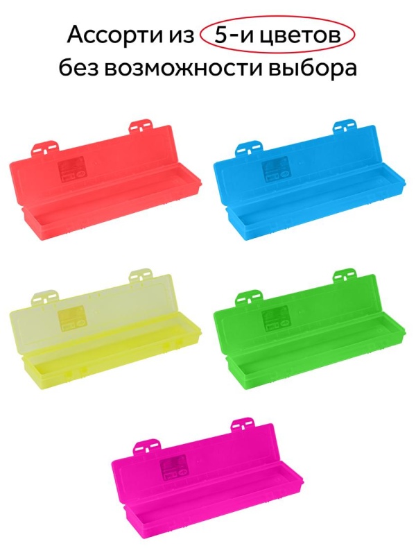 Пенал-футляр для кистей Гамма, 350*90*35мм, пластик, ассорти