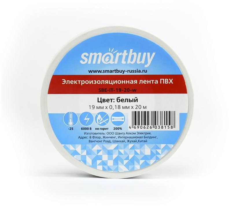 Изолента Smartbuy, 19мм*20м, 180мкм, белая, инд. упаковка
