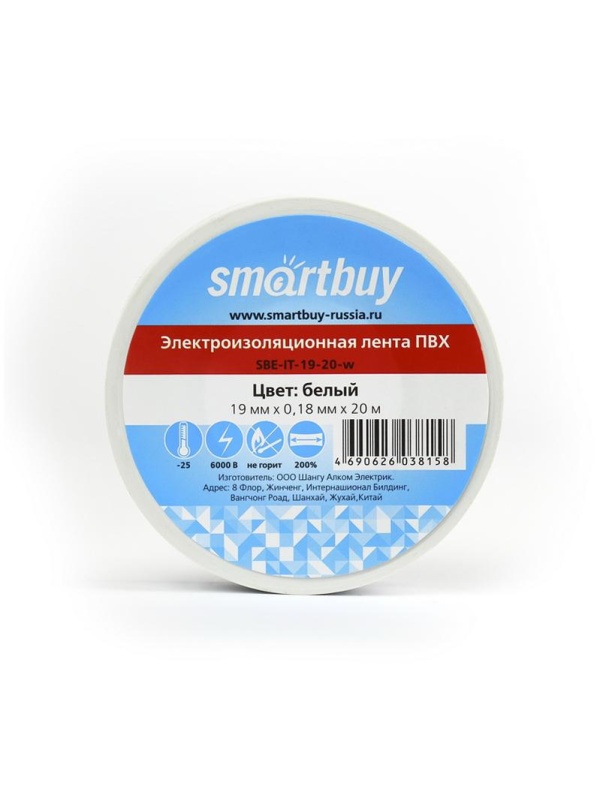 Изолента Smartbuy, 19мм*20м, 180мкм, белая, инд. упаковка
