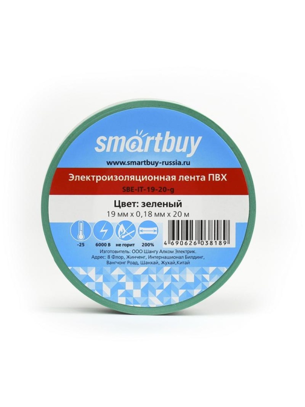 Изолента Smartbuy, 19мм*20м, 180мкм, зеленая, инд. упаковка
