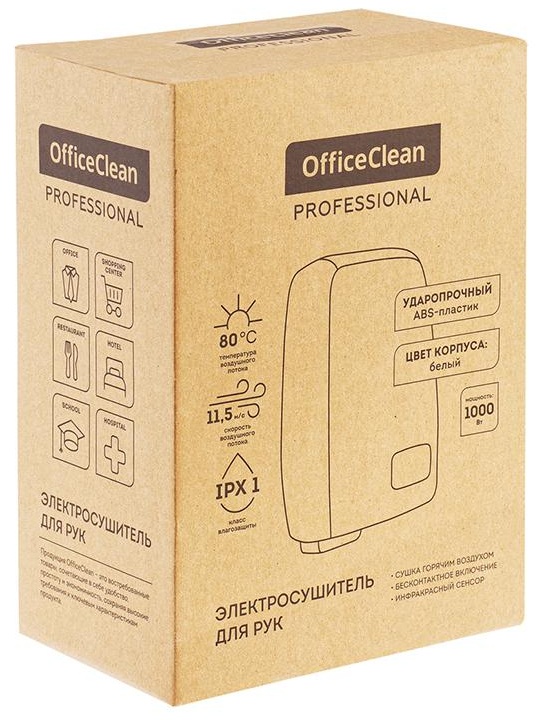 УЦЕНКА-Электросушитель для рук OfficeClean Professional, 1000Вт, сенсорный, белый, ABS-пластик