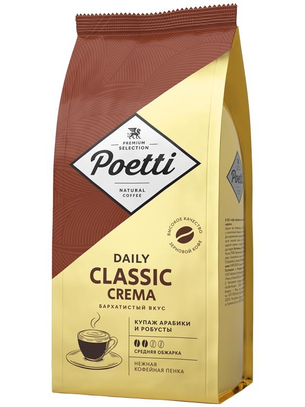Кофе в зернах Poetti 