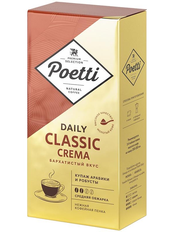 Кофе молотый Poetti 