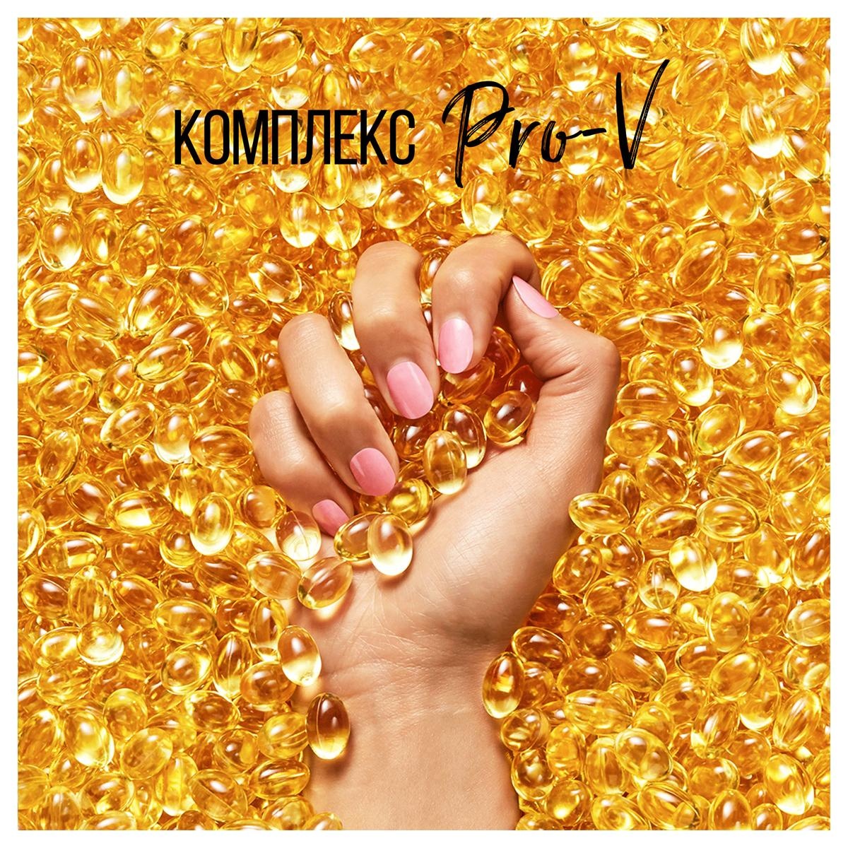 Бальзам-ополаскиватель Pantene 