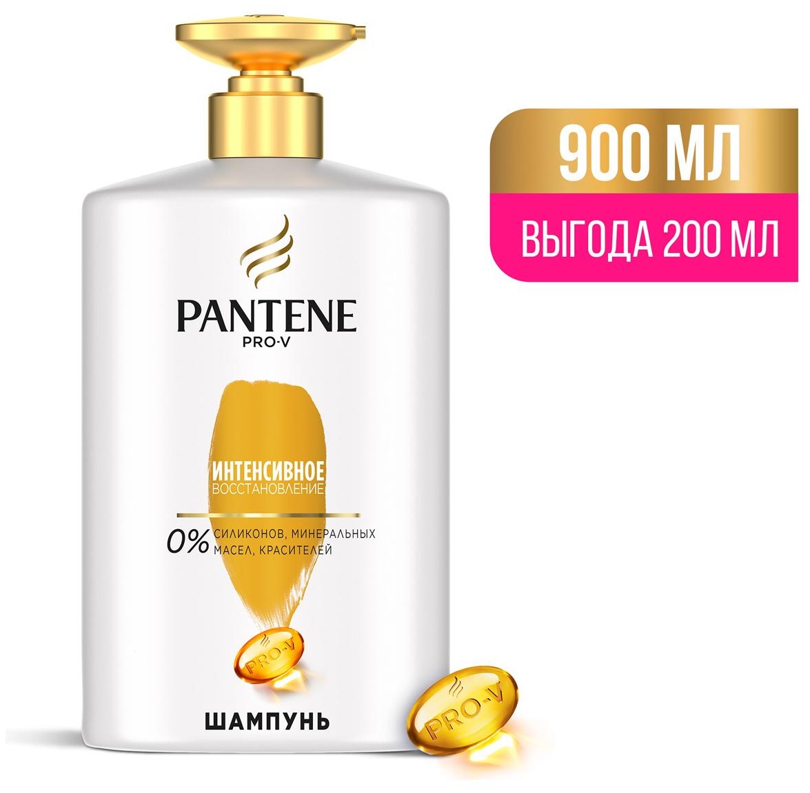 Шампунь для волос Pantene 