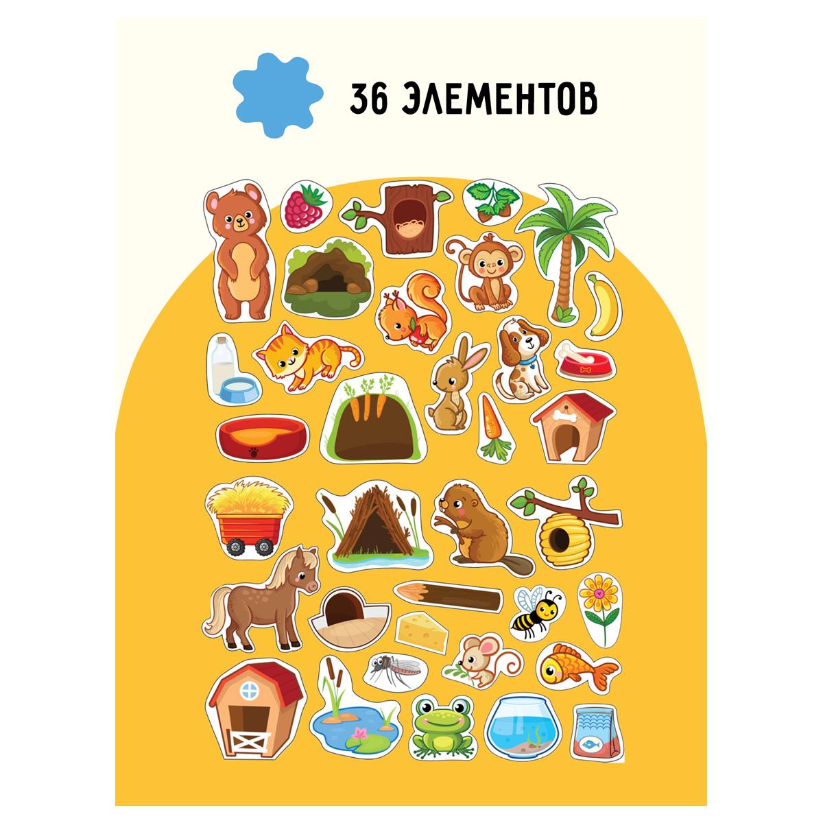 Игра развивающая на магнитах ТРИ СОВЫ 