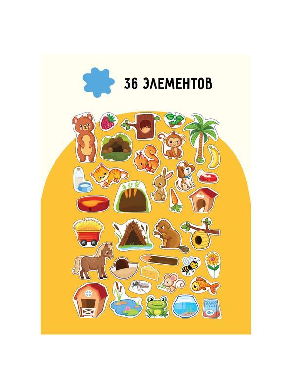 Игра развивающая на магнитах ТРИ СОВЫ 