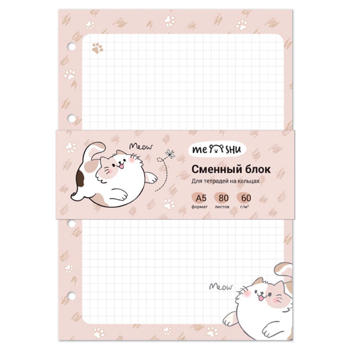 Сменный блок 80л., А5, MESHU 