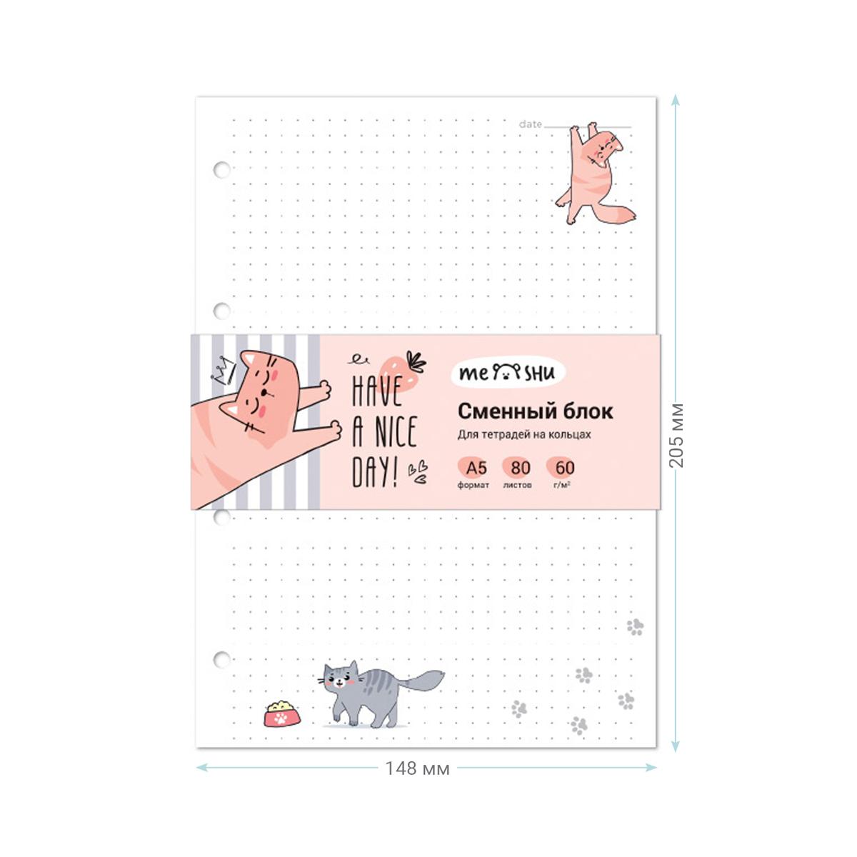 Сменный блок 80л., А5, MESHU 