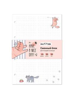 Сменный блок 80л., А5, MESHU 