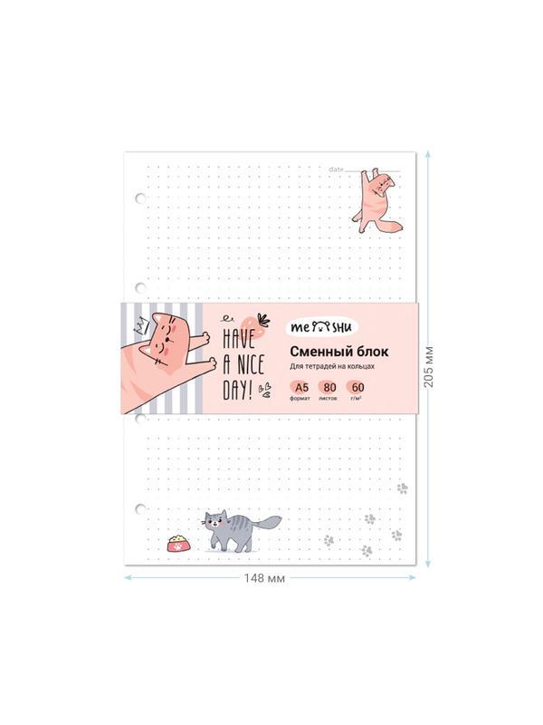 Сменный блок 80л., А5, MESHU 