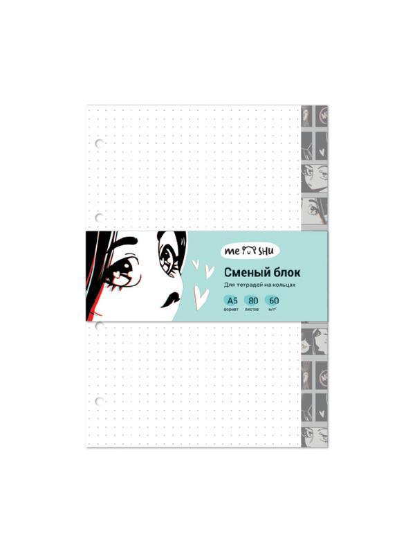 Сменный блок 80л., А5, MESHU 