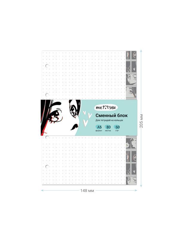 Сменный блок 80л., А5, MESHU 