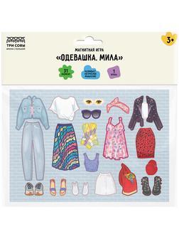 Игра развивающая на магнитах ТРИ СОВЫ 