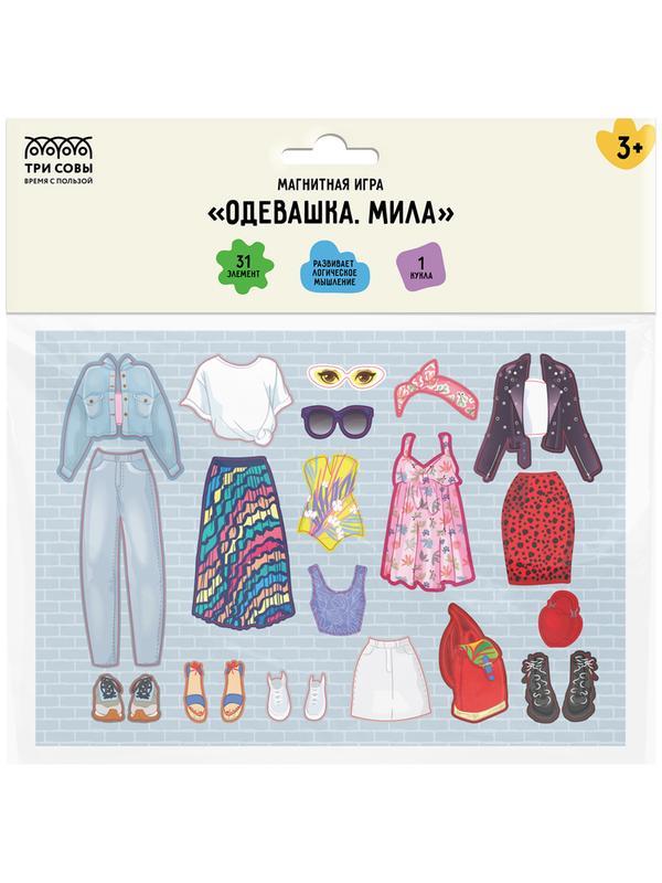 Игра развивающая на магнитах ТРИ СОВЫ 