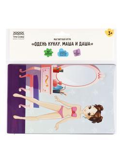 Игра развивающая на магнитах ТРИ СОВЫ 