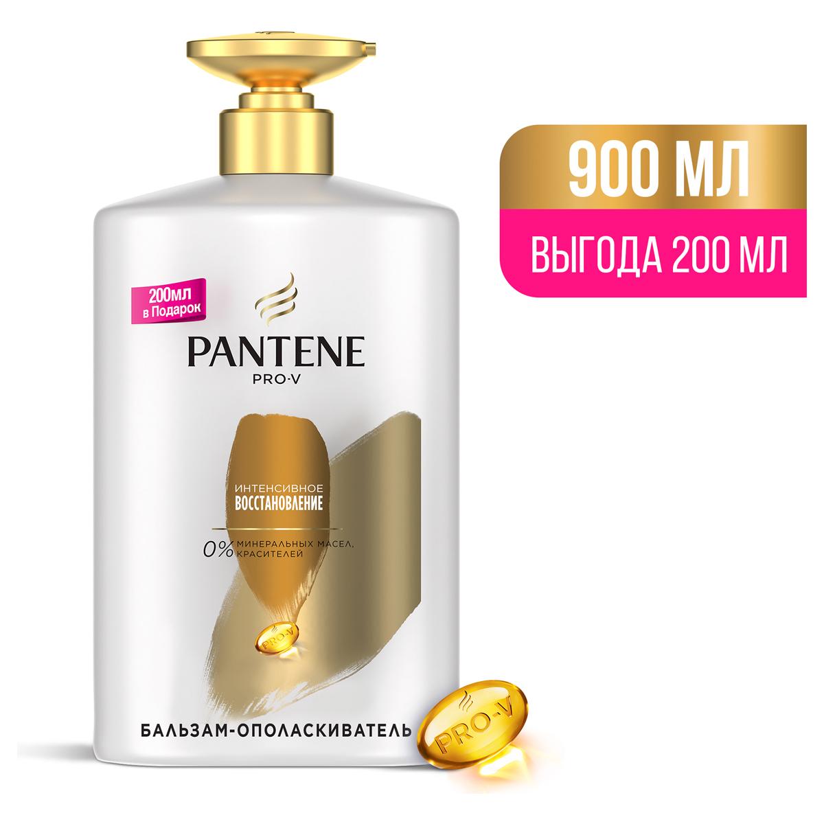 Бальзам-ополаскиватель Pantene 