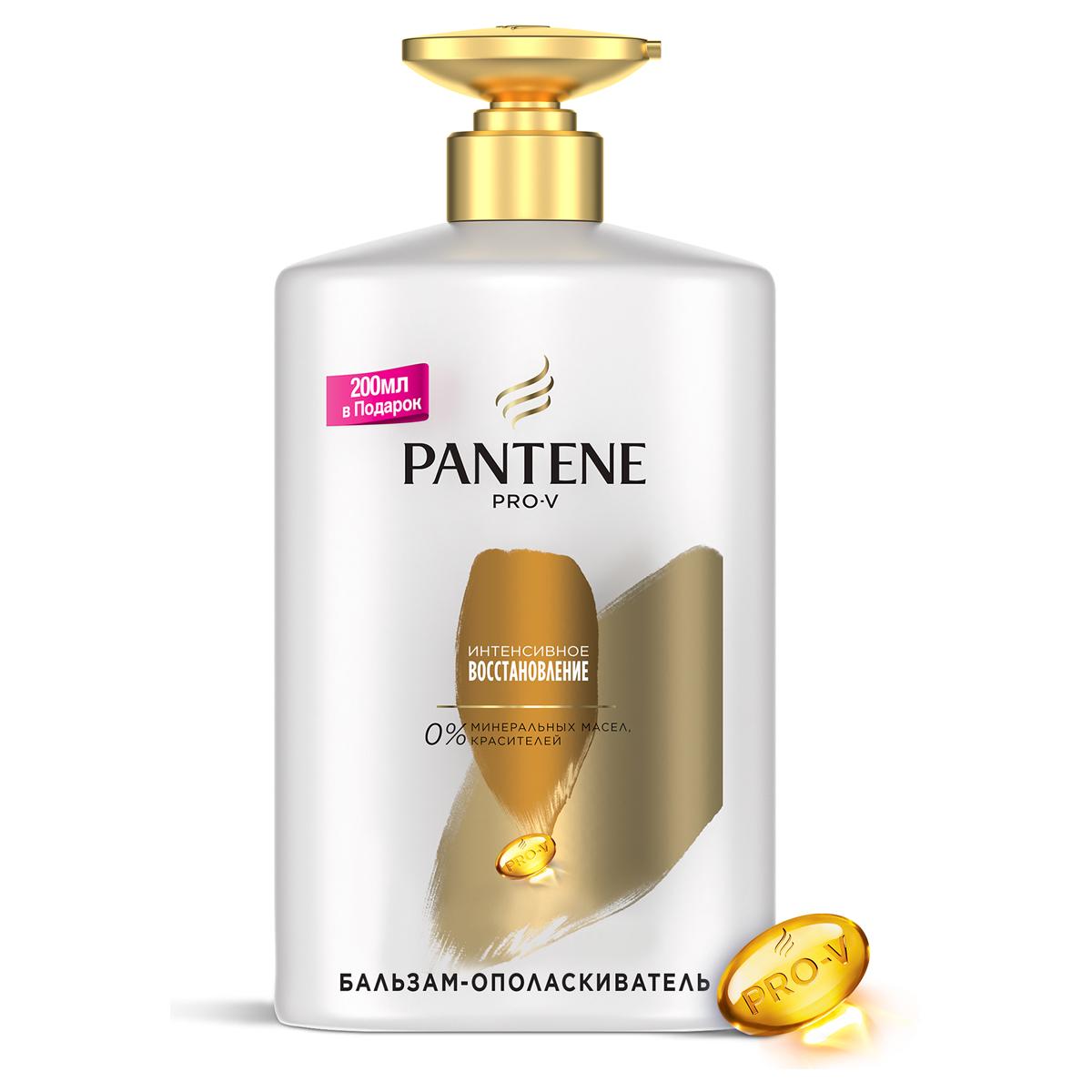 Бальзам-ополаскиватель Pantene 