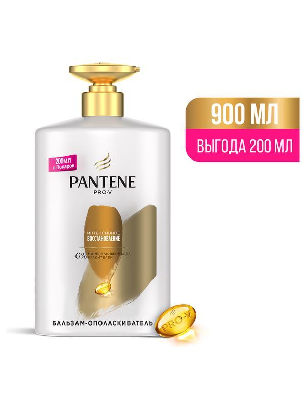 Бальзам-ополаскиватель Pantene 