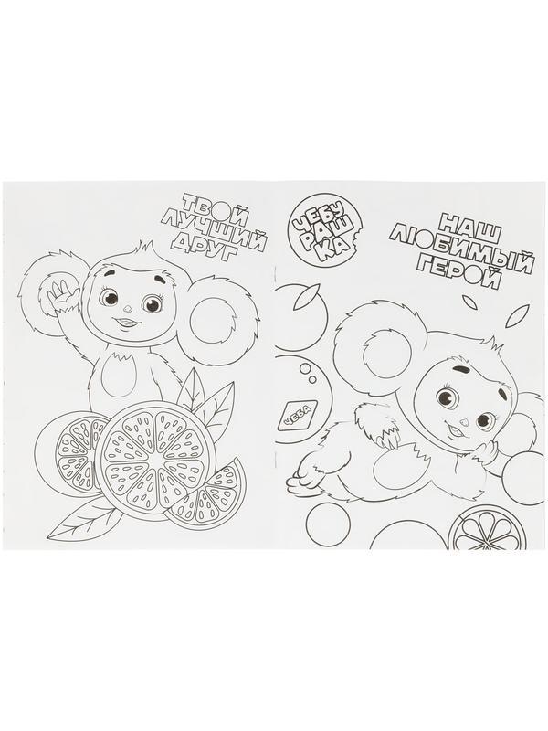 Раскраска А4, 16 стр., Мульти-Пульти 