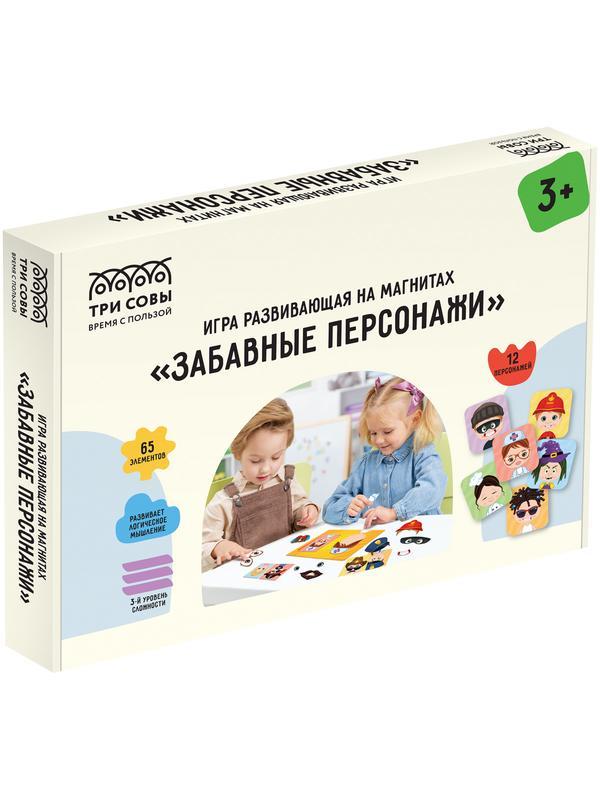 Игра развивающая на магнитах ТРИ СОВЫ 