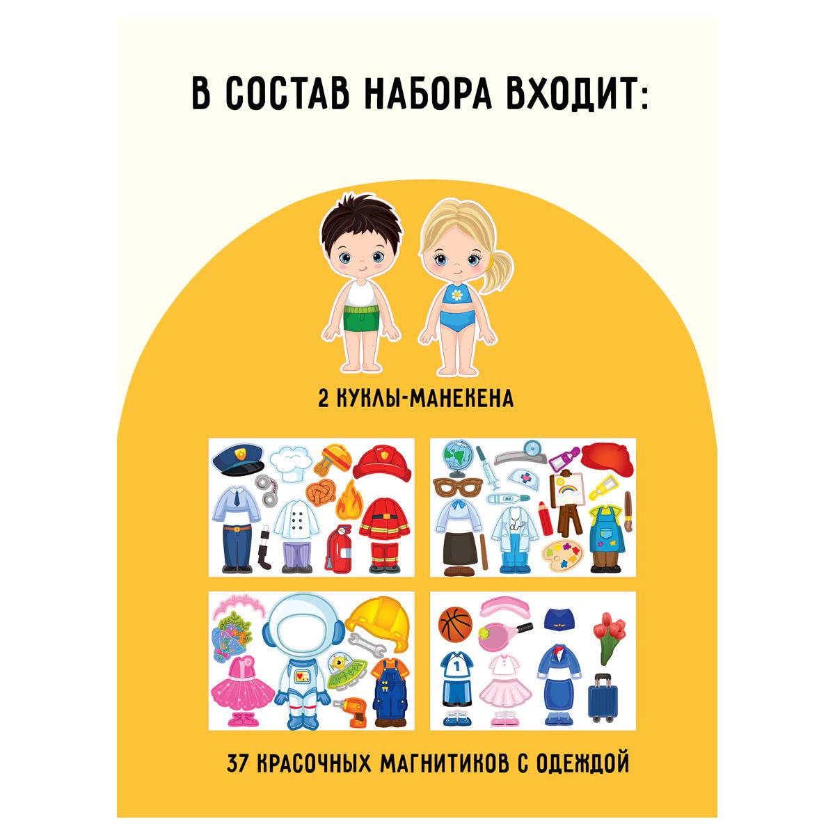 Игра развивающая на магнитах ТРИ СОВЫ 