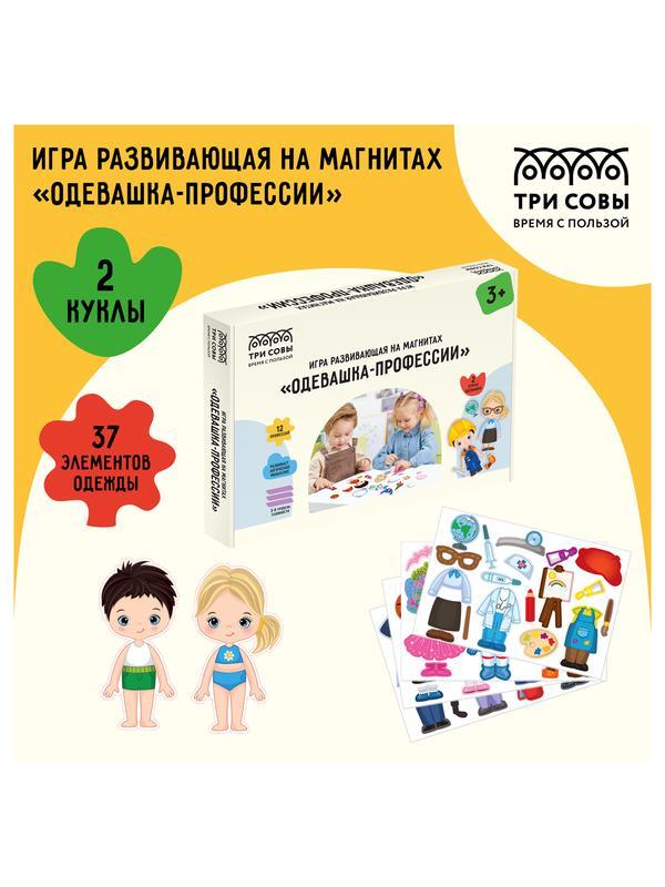Игра развивающая на магнитах ТРИ СОВЫ 