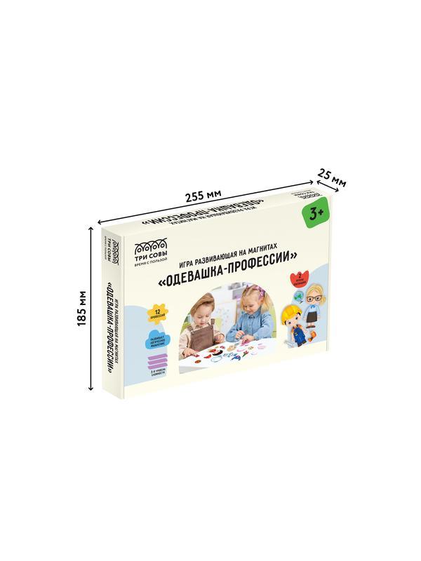 Игра развивающая на магнитах ТРИ СОВЫ 