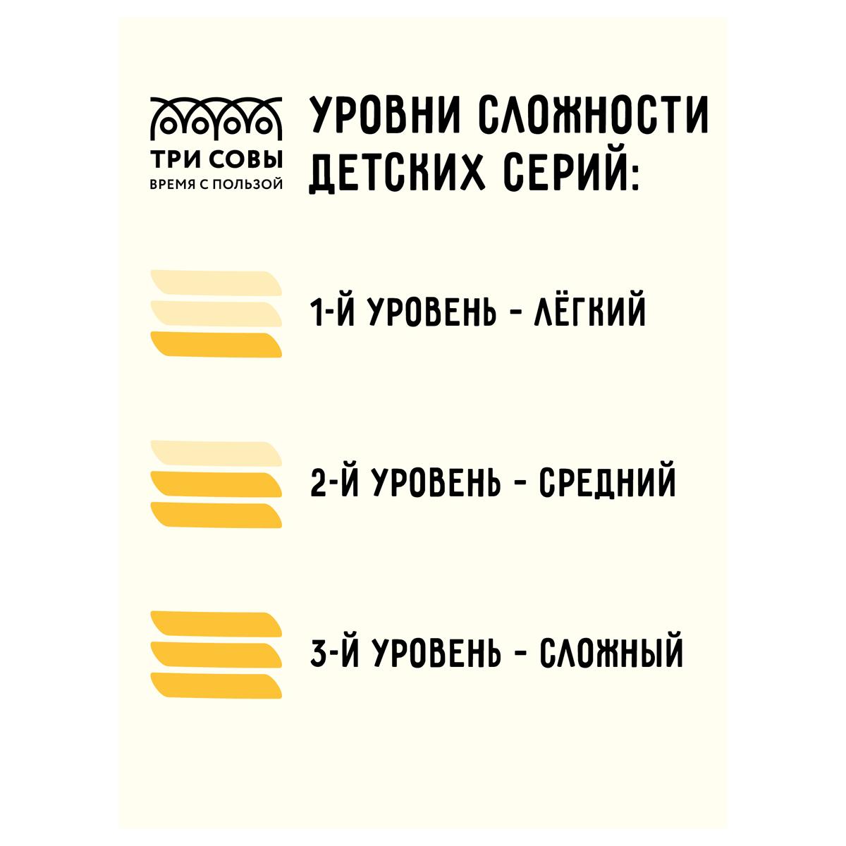 Магнитная мозаика ТРИ СОВЫ 