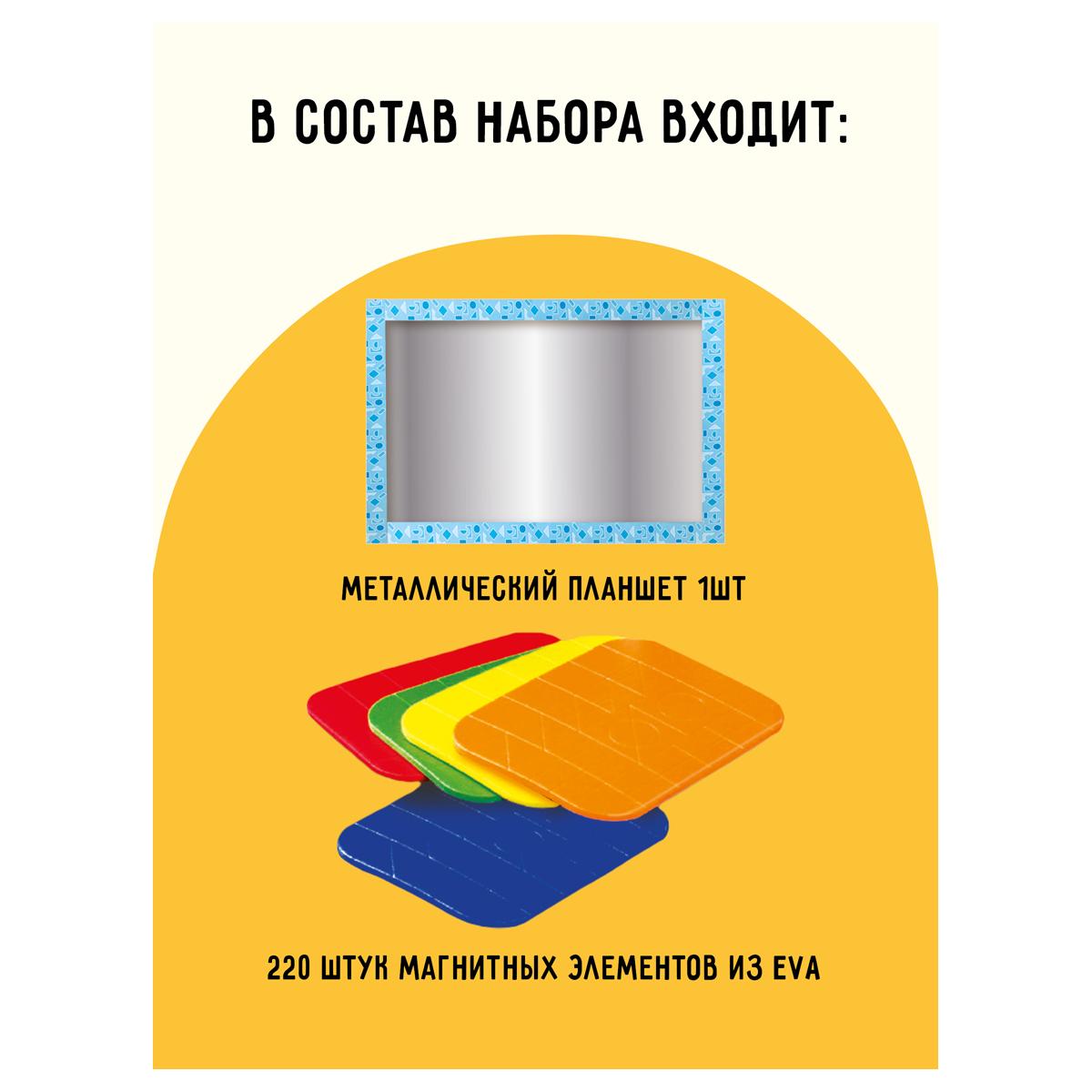 Магнитная мозаика ТРИ СОВЫ 