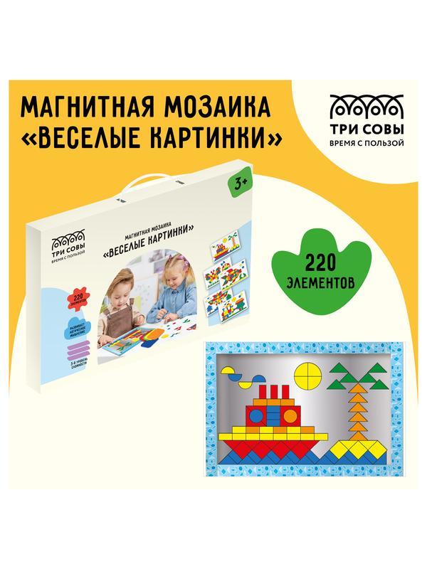 Магнитная мозаика ТРИ СОВЫ 