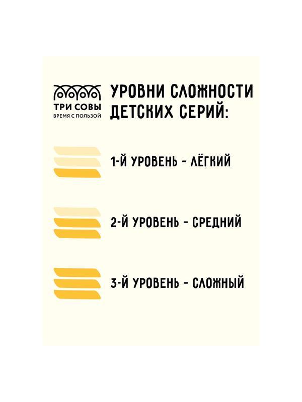 Магнитная мозаика ТРИ СОВЫ 