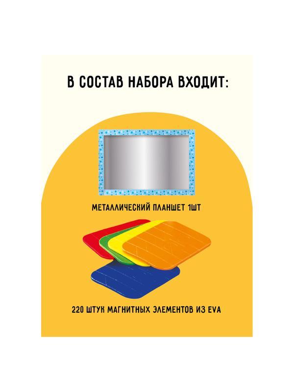 Магнитная мозаика ТРИ СОВЫ 