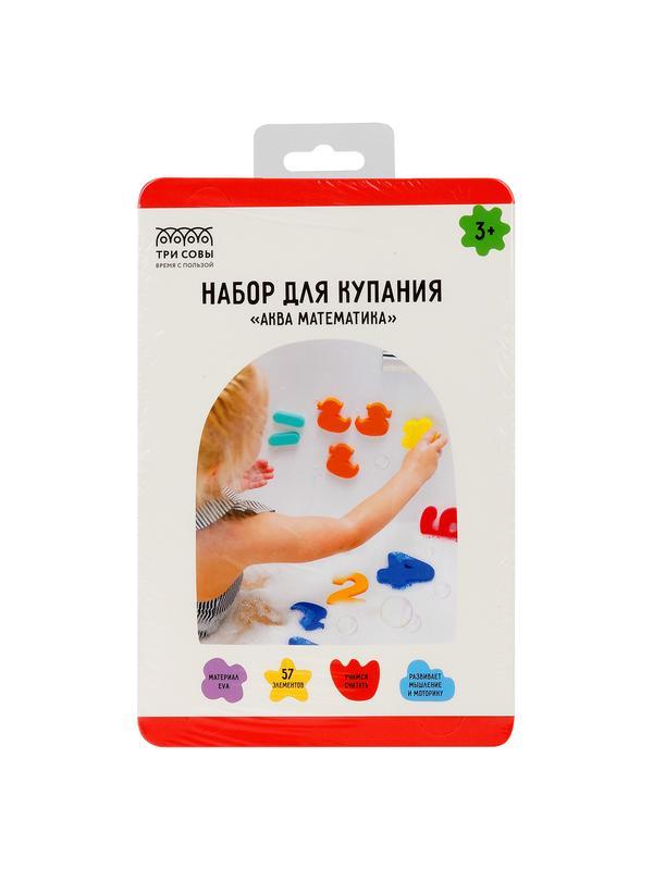 Набор для купания ТРИ СОВЫ 