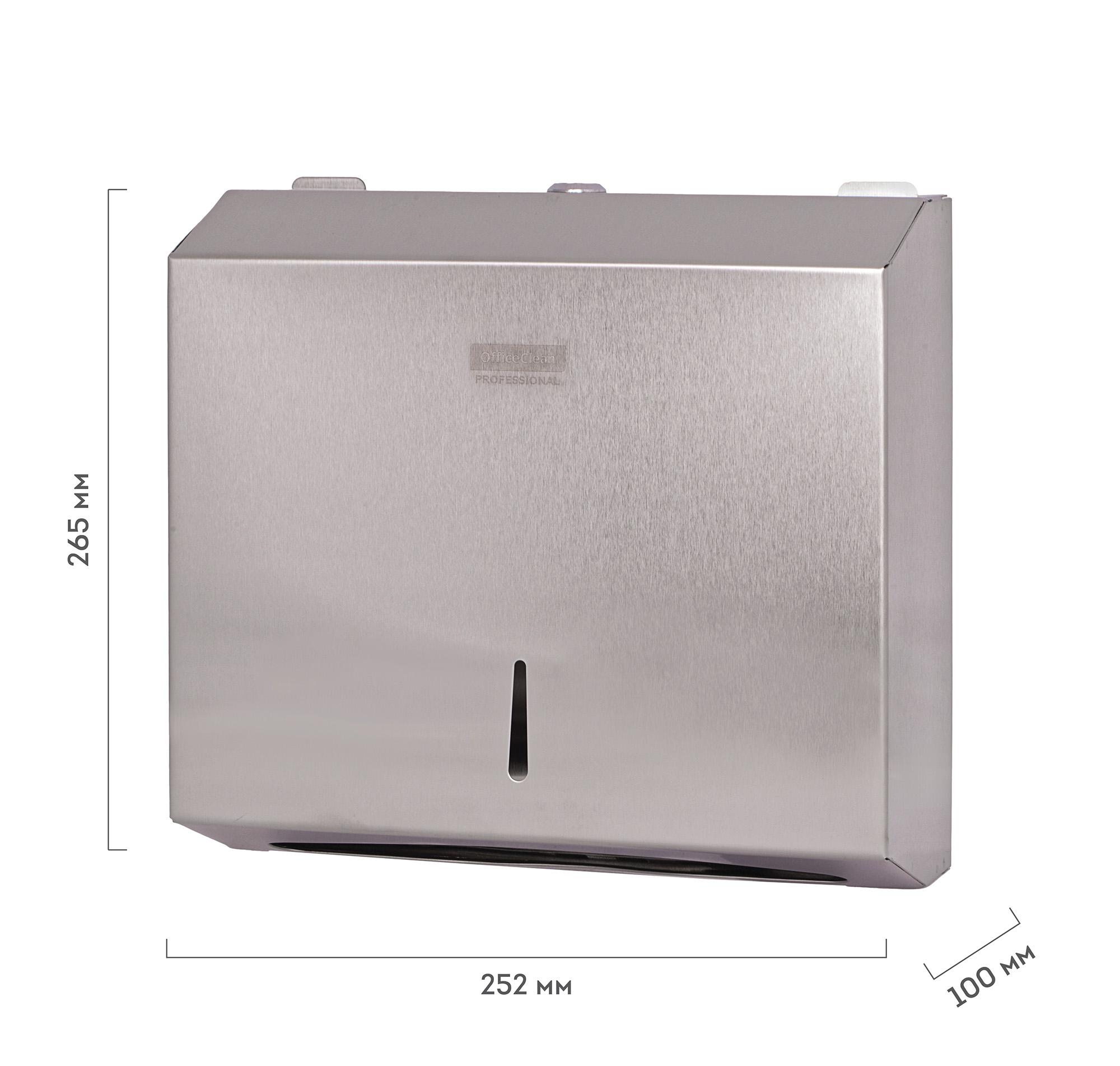 УЦЕНКА - Диспенсер для полотенец листовых OfficeClean Professional (Z-сл.), нержавеющая сталь