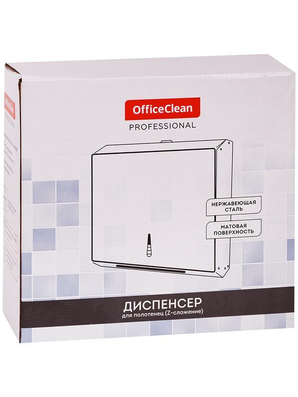 УЦЕНКА - Диспенсер для полотенец листовых OfficeClean Professional (Z-сл.), нержавеющая сталь