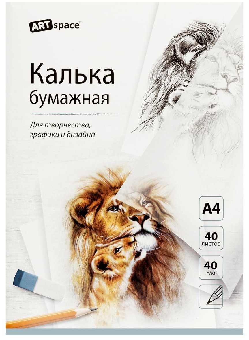 Калька под карандаш А4 ArtSpace, 40л., 40г/м2, в папке