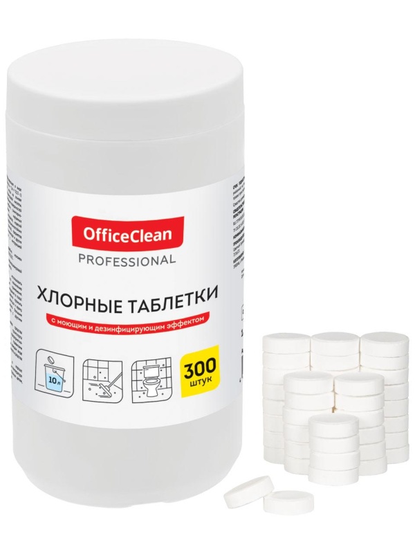 Хлорные таблетки OfficeClean Professional, с моющим и дезинфицирующим эффектом, 300 табл.