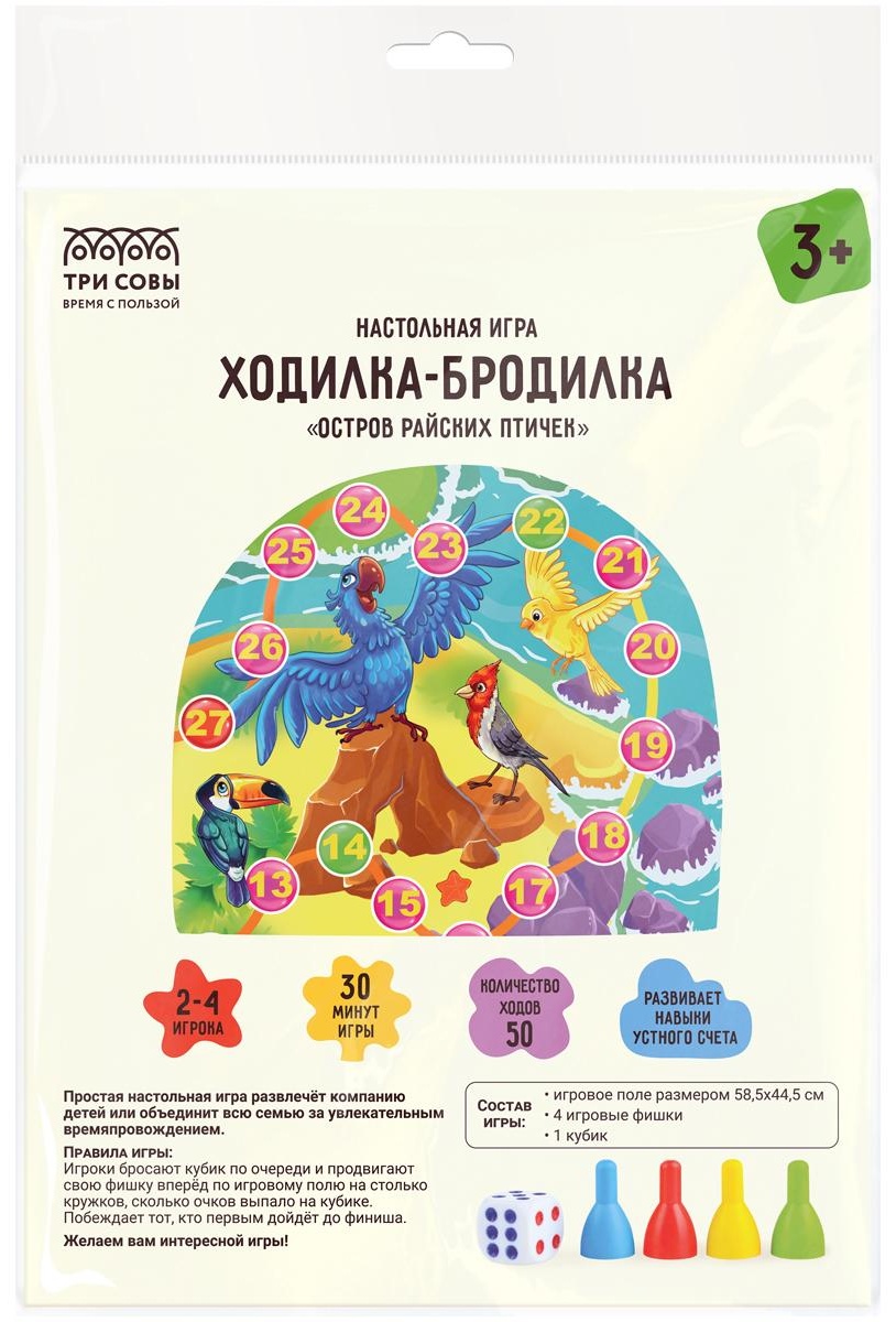 Игра настольная ТРИ СОВЫ 