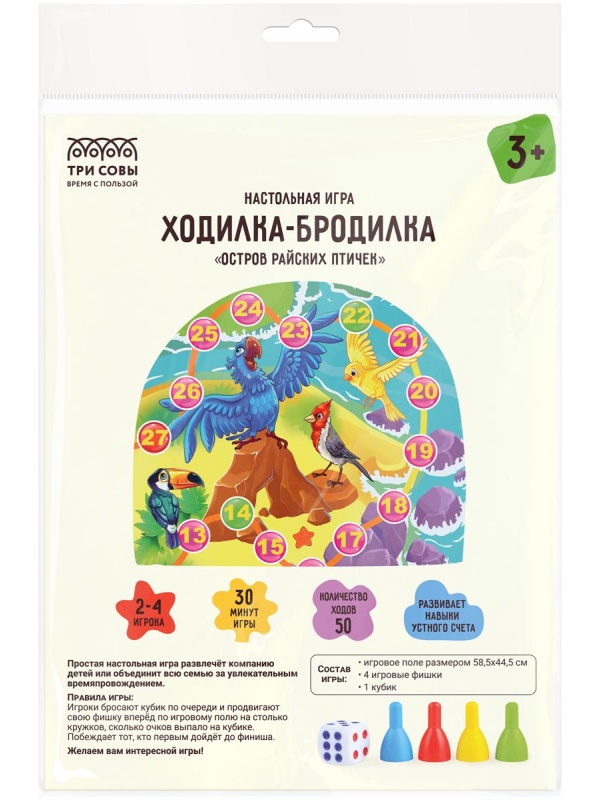 Игра настольная ТРИ СОВЫ 