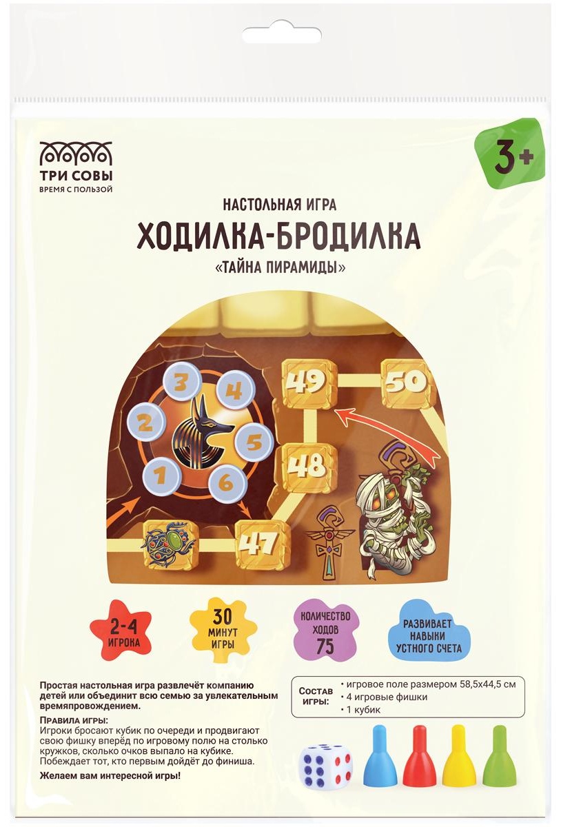 Игра настольная ТРИ СОВЫ 