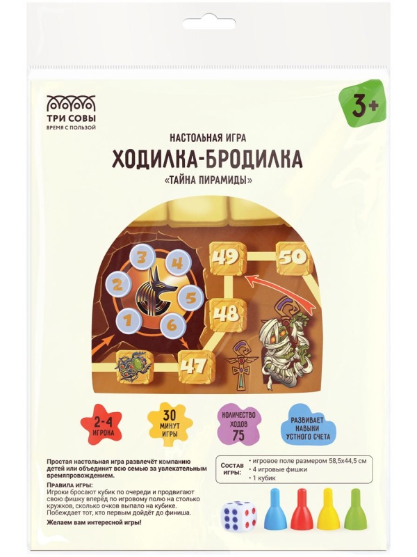 Игра настольная ТРИ СОВЫ 