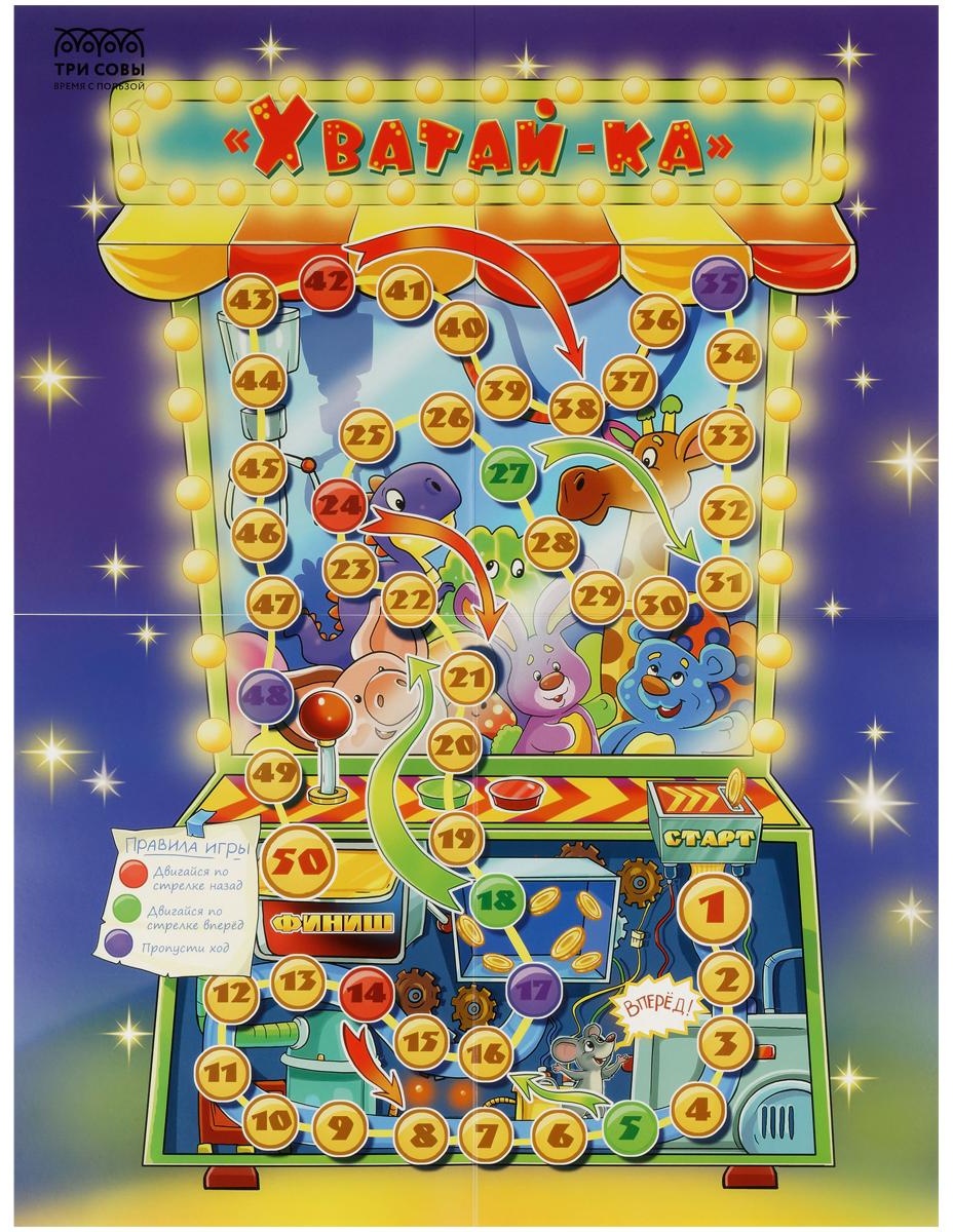 Игра настольная ТРИ СОВЫ 