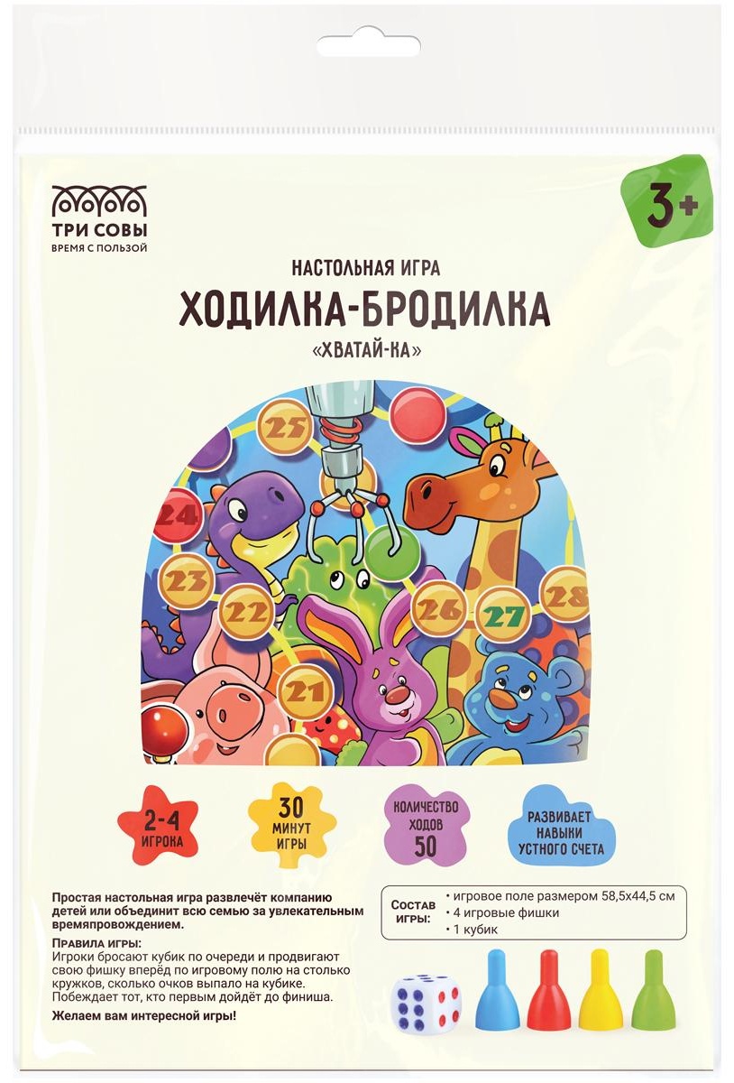 Игра настольная ТРИ СОВЫ 