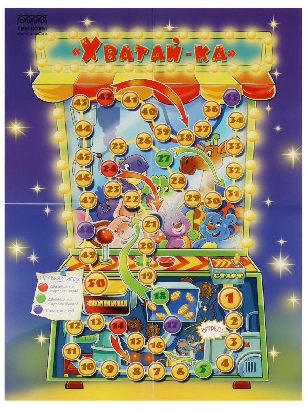 Игра настольная ТРИ СОВЫ 