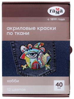 Краски по ткани акриловые Гамма 