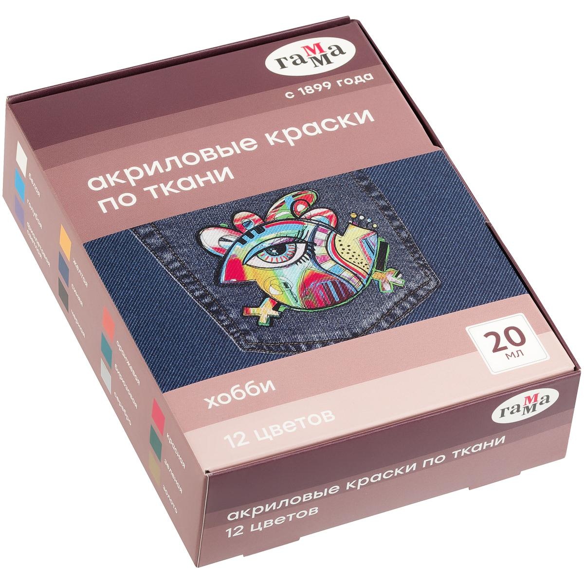 Краски по ткани акриловые Гамма 