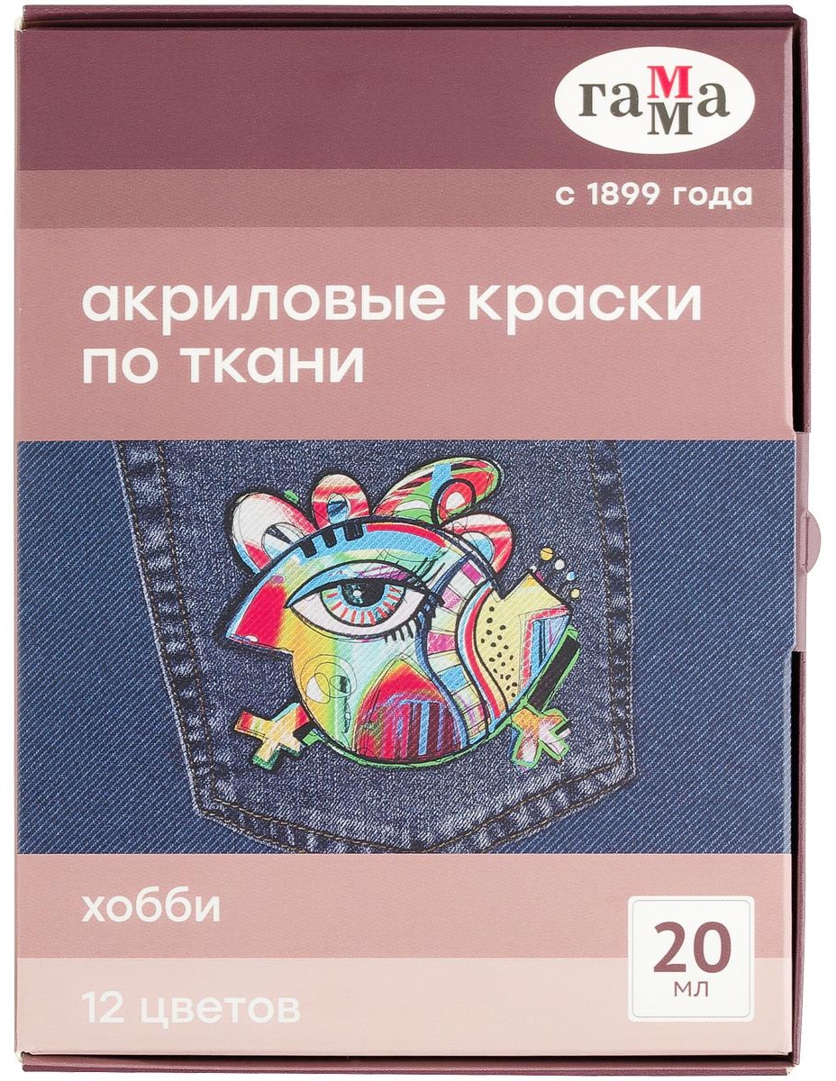 Краски по ткани акриловые Гамма 