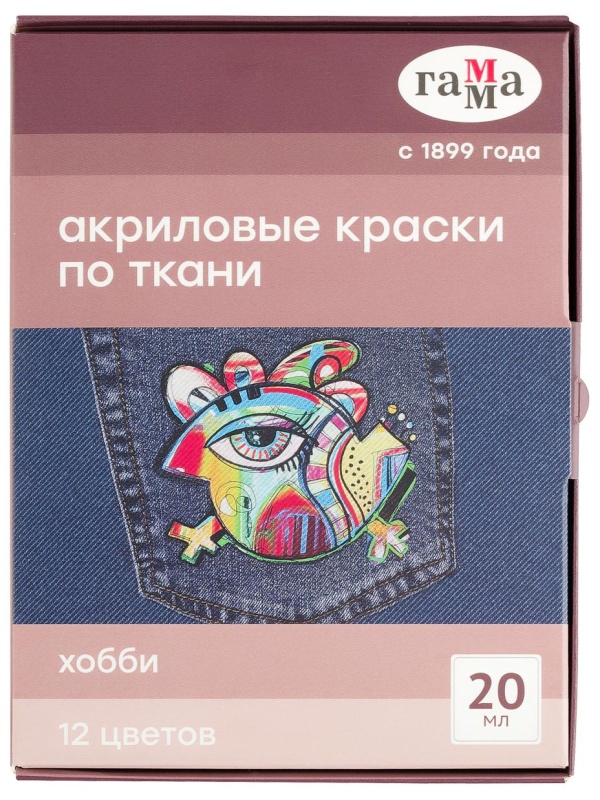 Краски по ткани акриловые Гамма 