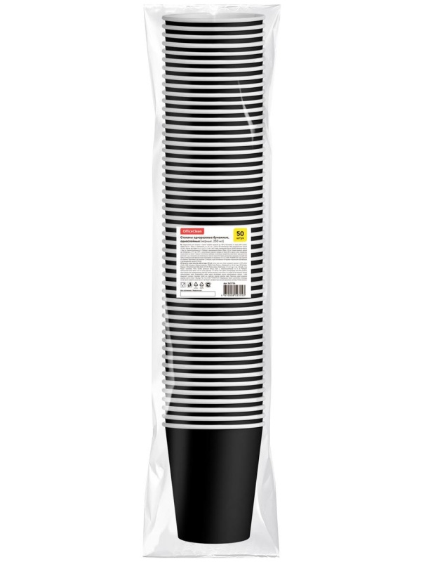 Стаканы одноразовые OfficeClean 250мл, набор 50шт., бумажные однослойные, черные, хол/гор